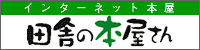 �C���^�[�l�b�g�{���u�c�ɂ̖{������v